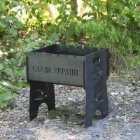 Мангал розбірний на 6 шампурів - Слава Україні – подарунковий. Розмір – 380х300х440 мм