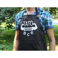 Фартук с вашим принтом "ПАТО МОЖЕТ ВСЕ"