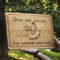 Кухонная доска с гравировкой вино пиво коньячок игр жарит шашлычок