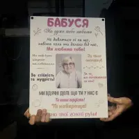 Постер "Бабусі" з УФ-друком: Естетика для дому Подарунок бабусі, плакат на стіні