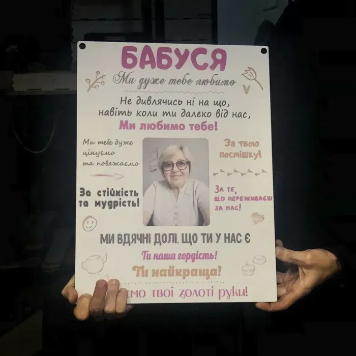 Постер "Бабусі" з УФ-друком: Естетика для дому Подарунок бабусі, плакат на стіні