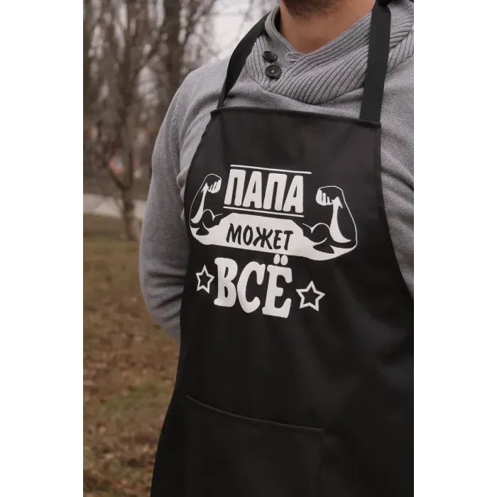Фартух з вашим принтом "ПАПА МОЖЕТ ВСЕ"