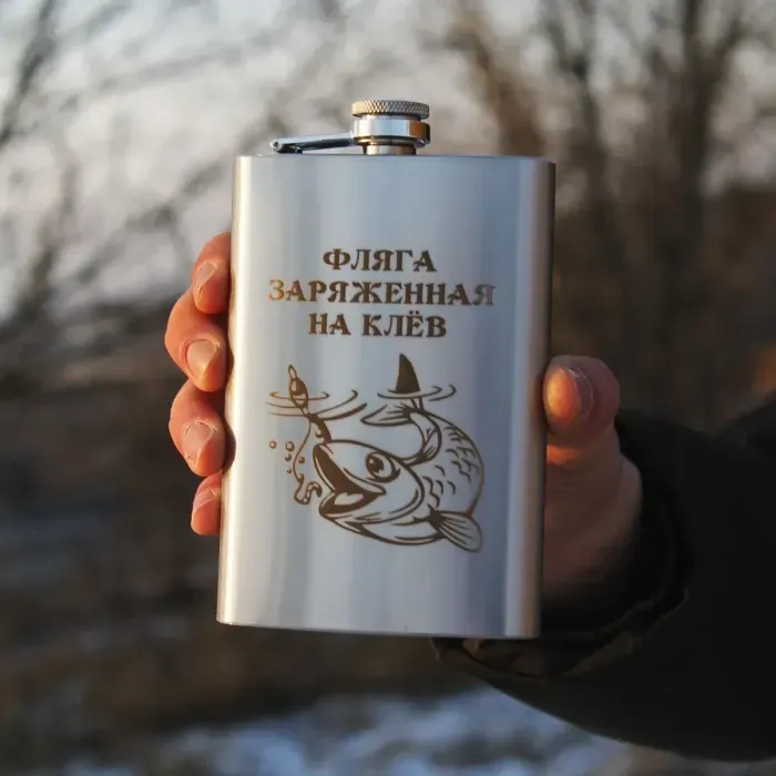 Фляга с индивидуальной гравировкой