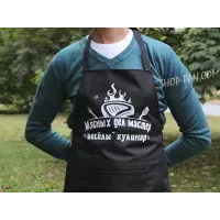 Фартух з вашим принтом мясных дел мастер веселый кулинар