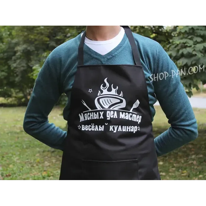Фартух з вашим принтом мясных дел мастер веселый кулинар
