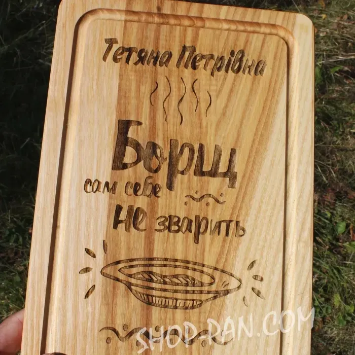 Кухонна дошка з гравіюванням Борщ сам себя не сварит