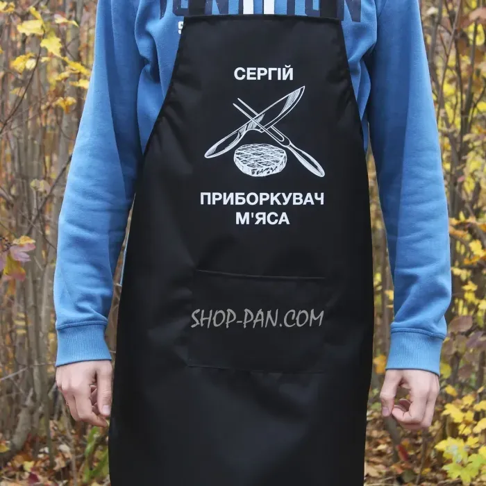 Фартук с вашим принтом - Укротитель мяса