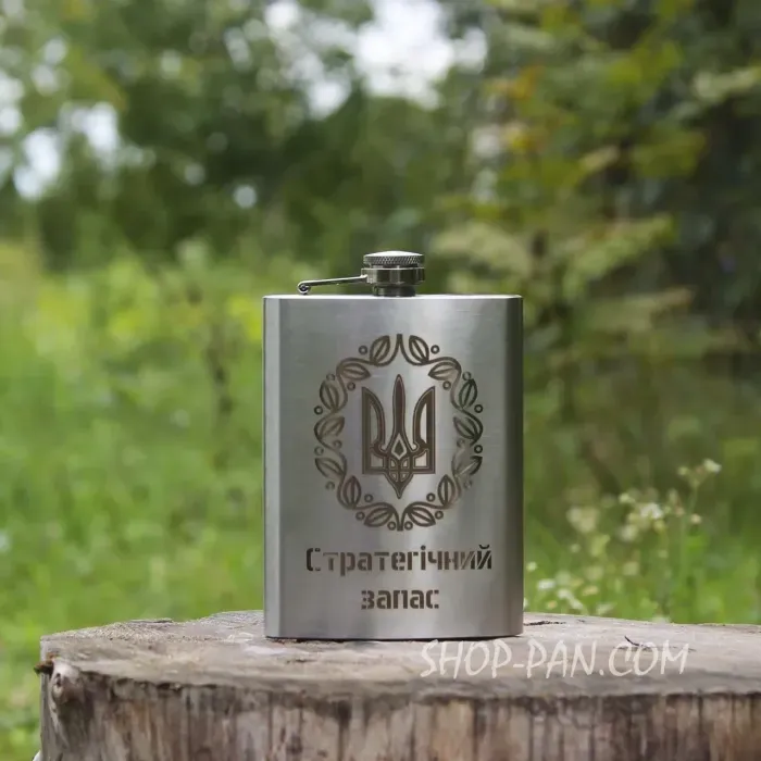 Фляга с индивидуальной гравировкой - Стратегічний запас