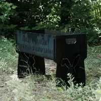 Мангал на 8 шт разборной с индивидуальной гравировкой - ЛИДЕРУ КОМАНДЫ - в подарок. Подарочный мангал