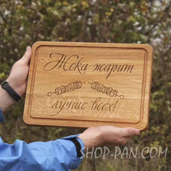 Кухонная доска с гравировкой Жека жарит лучше всех