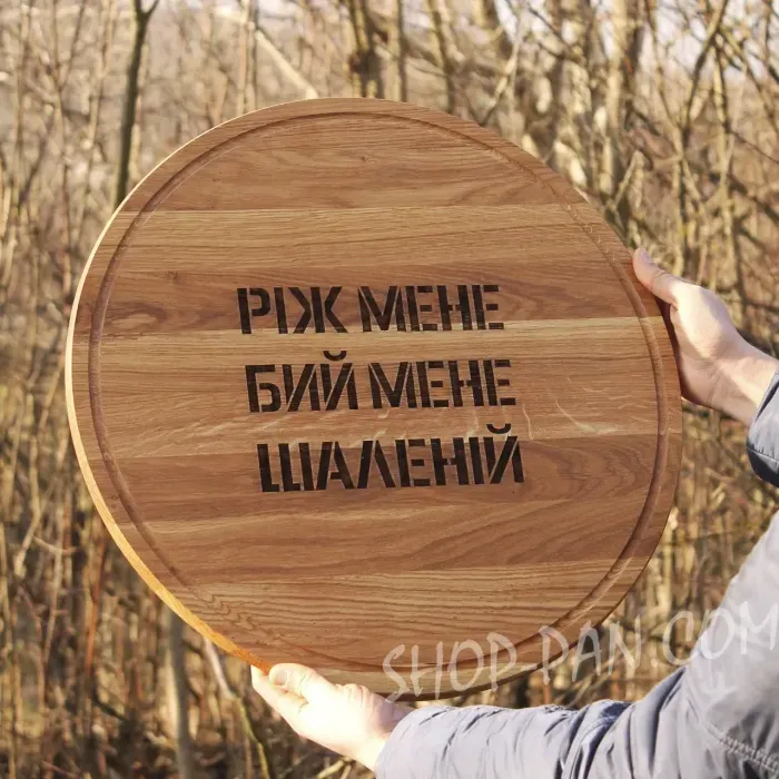 Кухонная доска с гравировкой реж меня бей меня безумный