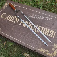 Шампур двойной