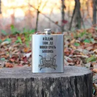Фляга 200 ml з гравіюванням - Їздив там де вовки боялись