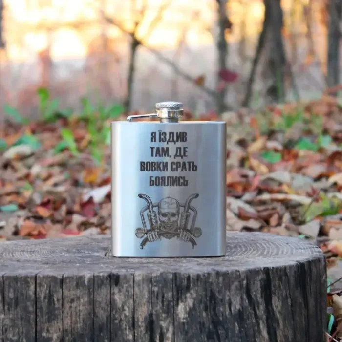 Фляга 200 ml з гравіюванням - Їздив там де вовки боялись