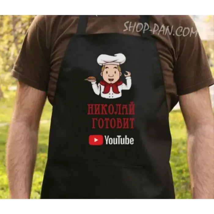 Фартух з вашим принтом Николай готовит