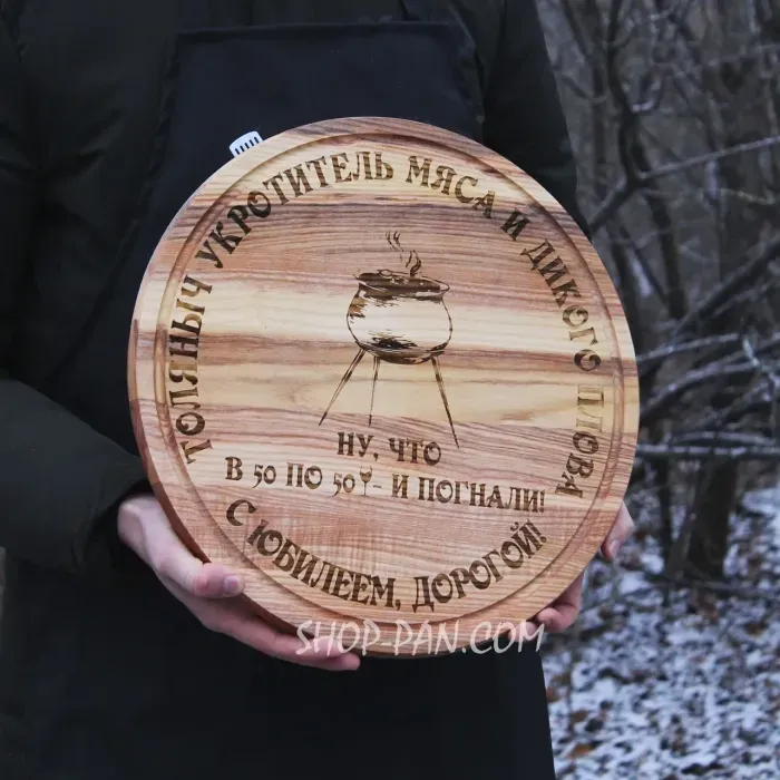 Кухонная доска с гравировкой - Укротитель мяса