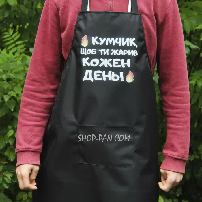 Фартух з вашим принтом - Кумчик чтобы ты жарил каждый день