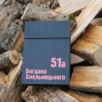 Почтовый ящик с надписью, адресный, металлический, 35x27x10 см, порошковая покраска, антивандальный