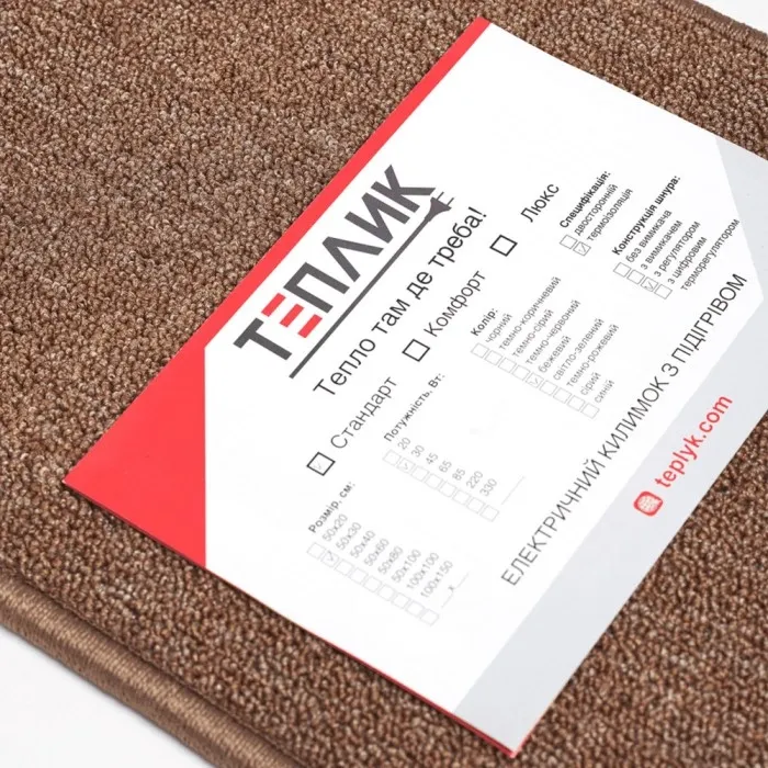 Электроковрик для ног, Коврик с подогревом 200×300 см с термоизоляцией Стандарт Бежевый
