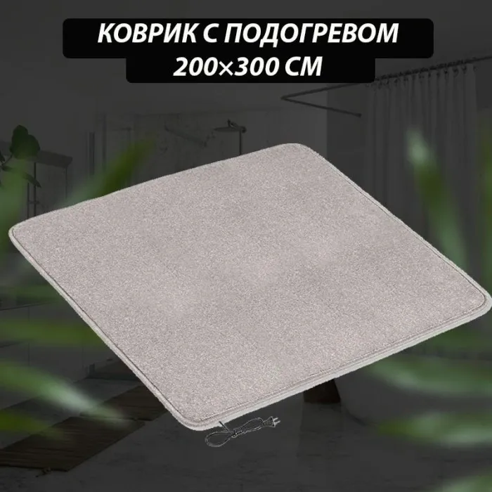 Гречий килимок для ванної, Килимок із підігрівом 200×300 см з термоізоляцією Комфорт (сірий)