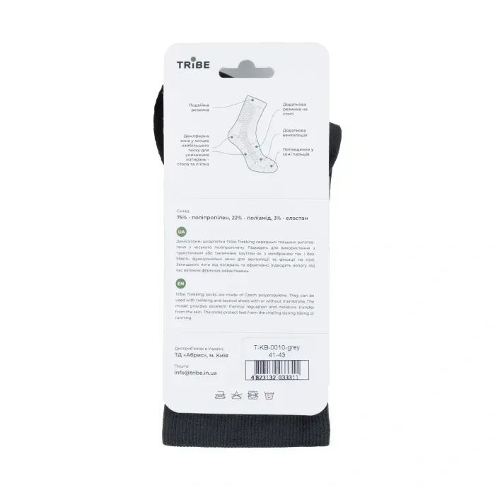 Шкарпетки Tribe Trekking T-KB-0010-grey, 44-46