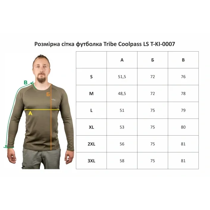 Футболка Tribe Coolpass LS T-KI-0007-coyote, L