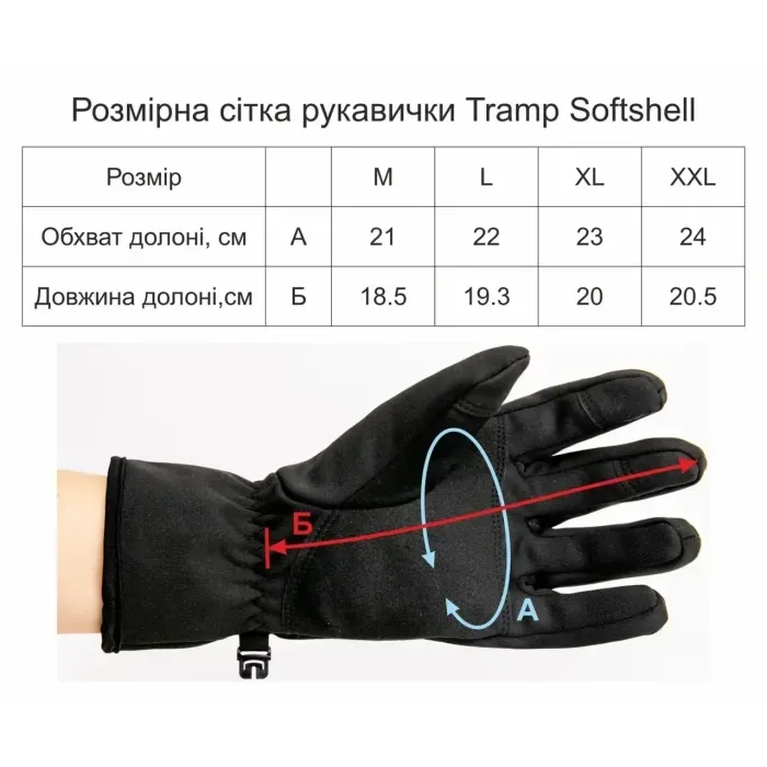 Рукавиці Tramp софтшел чорні теплі XXL