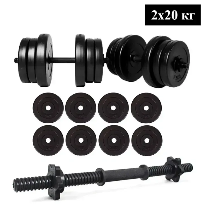 Гантели 2x20 кг металлических разборных (стальные диски)