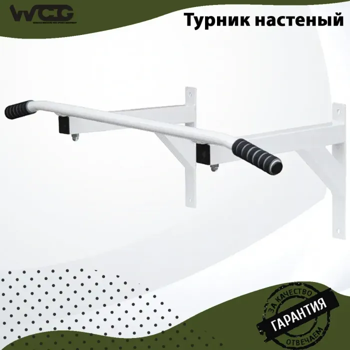 Турник настенный универсальный для дома и спортзала настенный для подтягиваний и пресса
