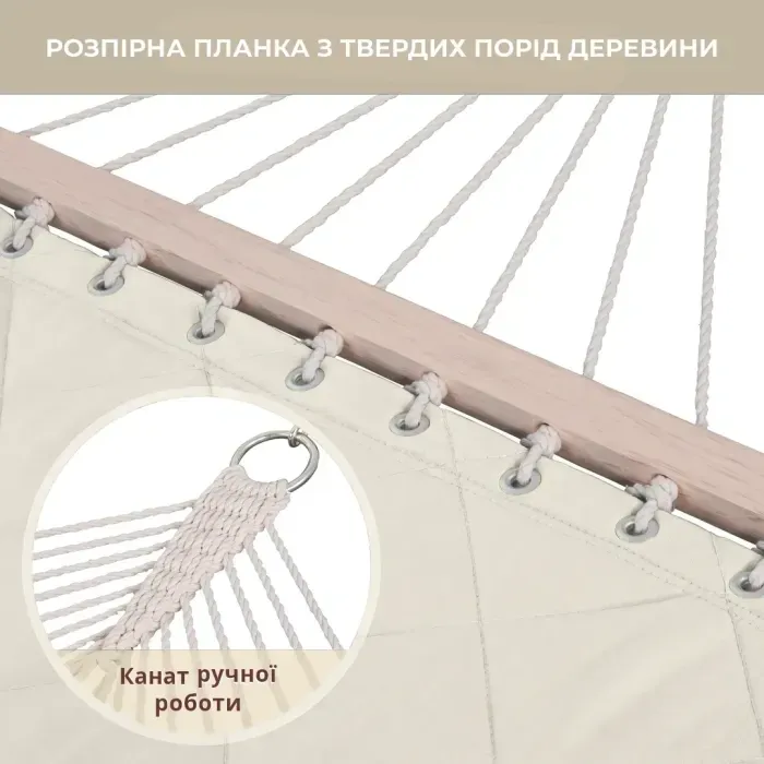 Двомісний гамак з планкою і подушкою + Стійка SOFT бежевий XXL 200×140. Гамак для двох