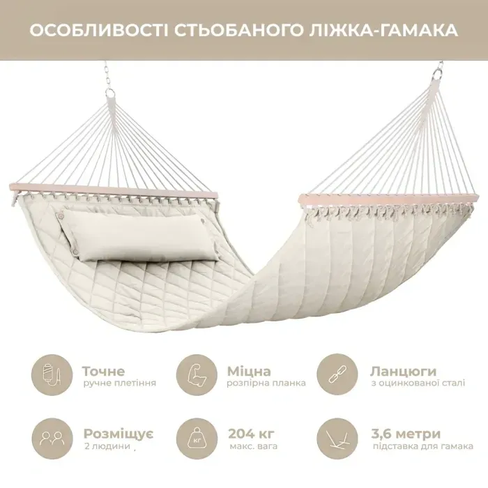 Двомісний гамак з планкою і подушкою + Стійка SOFT бежевий XXL 200×140. Гамак для двох