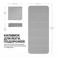 Килимок для йоги складаний WCG 183х61х0.6 см, нековзний TPE мат для фітнесу, пілатесу та розтяжки, сірий
