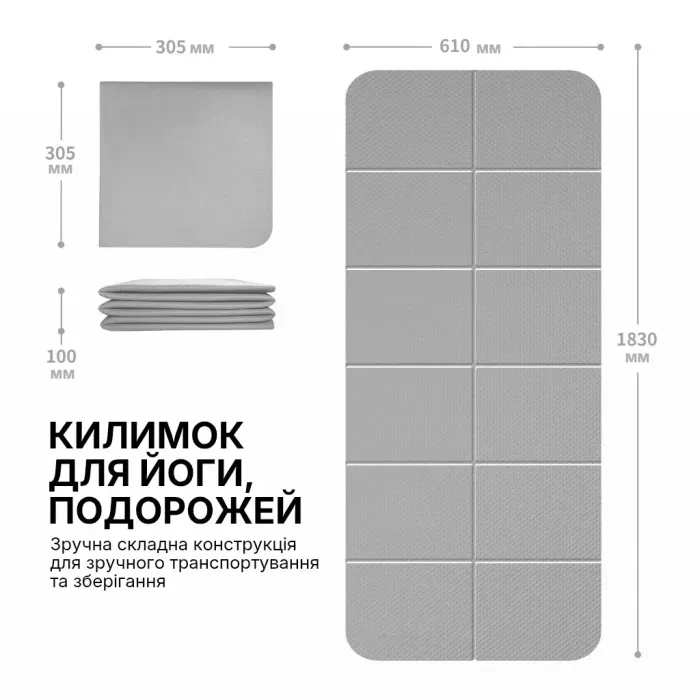Коврик для йоги складной WCG 183х61х0.6 см, нескользящий TPE мат для фитнеса, пилатеса и растяжки, серый