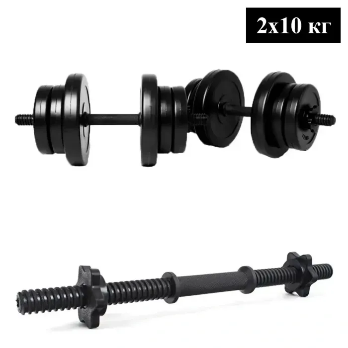 Набор гантелей 2x10 кг разборных, композитные для дома, черные