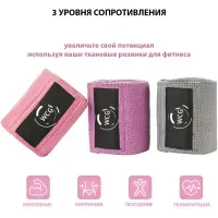 Фитнес резинки тканевые WCG Набор из 3х шт., Эспандеры для ног и ягодиц, Тканевые резинки для фитнеса