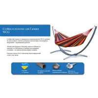Стійка для гамака WCG + Двомісний Гамак з планкою SOFT блакитний XXL 200×140. Бавовна