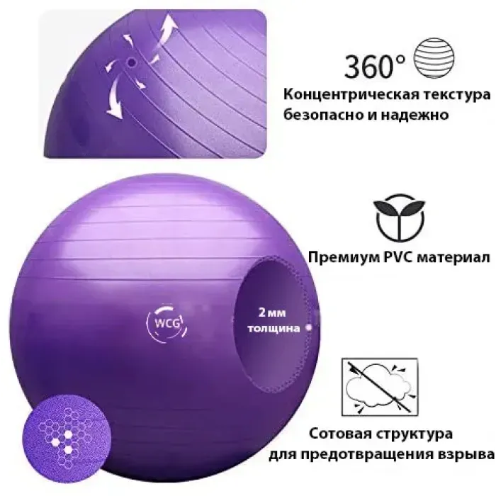М'яч для фітнесу (фітбол) WCG 85 Anti-Burst 300кг Графіт. Гладкий м'яч для розтяжки. Фітбол для фітнесу