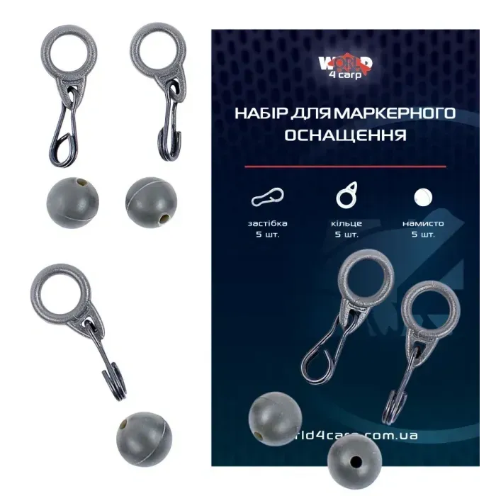 Набір для Маркерної оснастки
