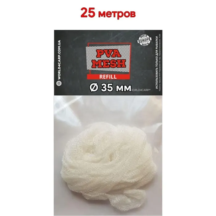 ПВА сетка для рыбалки 35мм, 25м, водорастворимая, для карпа, точечный прикорм