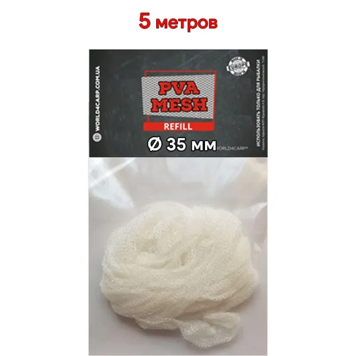 ПВА сетка для рыбалки 35 мм 5,0 м
