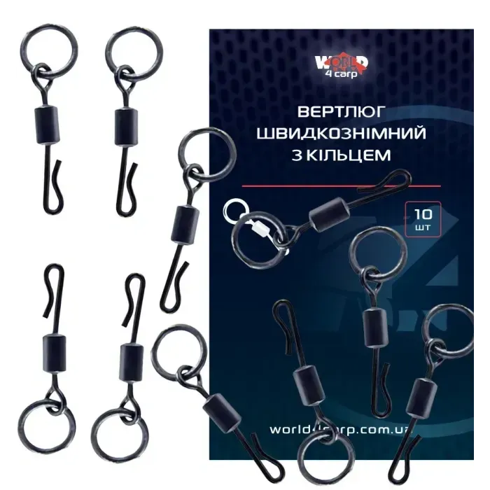 Вертлюг быстросъёмный с кольцом, 10 шт