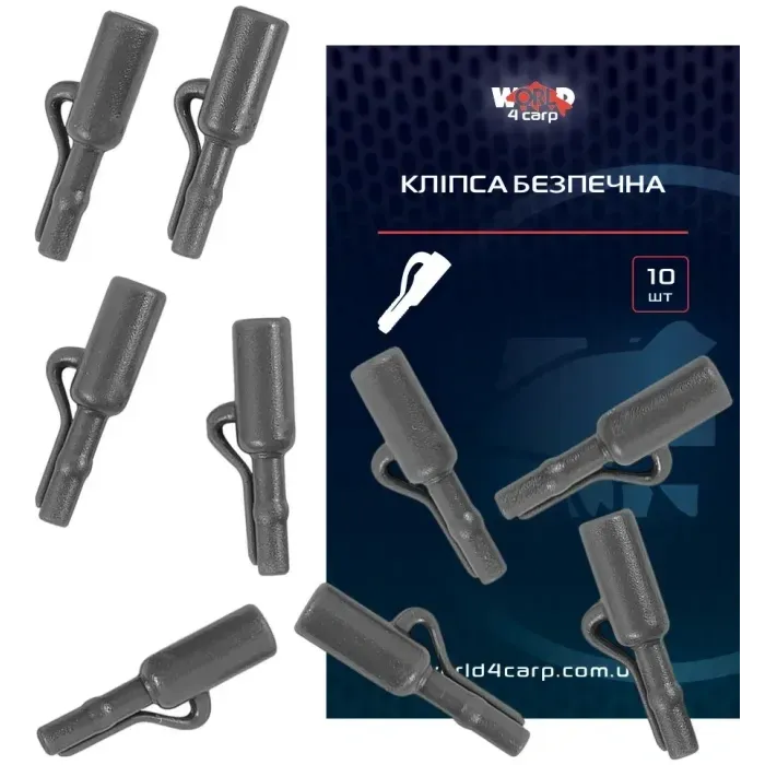 Клипса безопасная, 10 шт