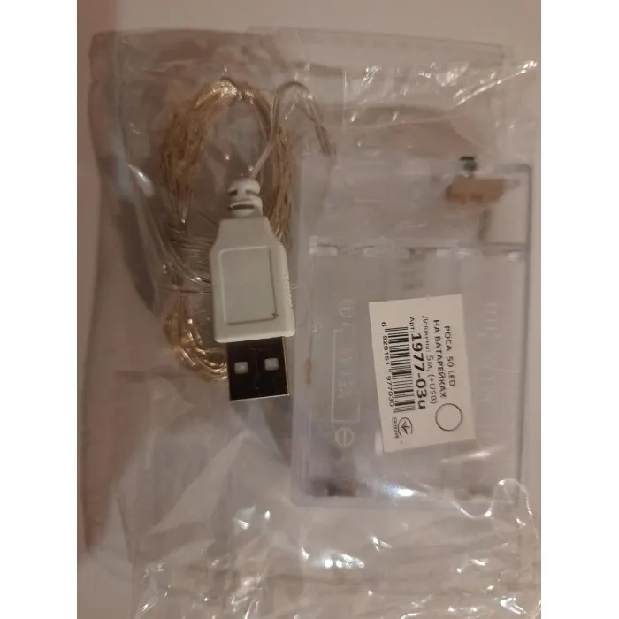 Гирлянда НА БАТАРЕЙКАХ +USB 50 LED 5м. белая РОСА светодиодная