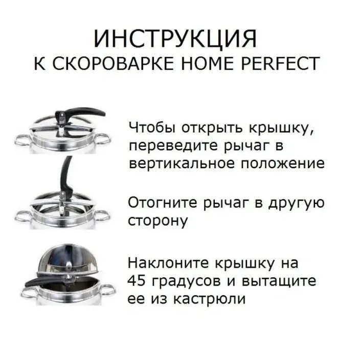 Скороварка Home Perfect 9 л нержавіюча сталь, індукційна, Туреччина, швидке приготування
